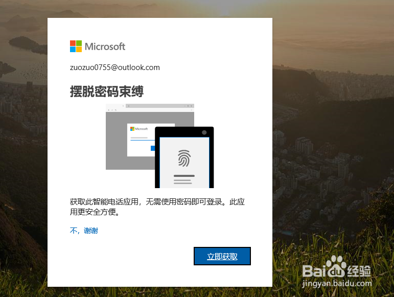 windows10系统开机登录密码忘记怎么找回