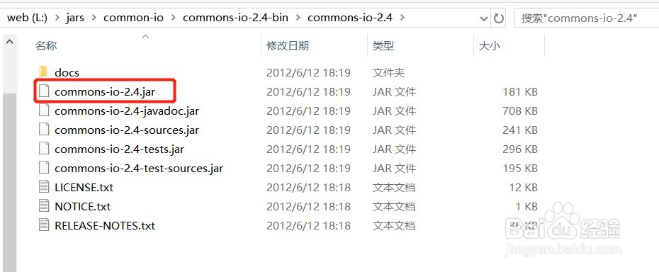 common-io包如何下载