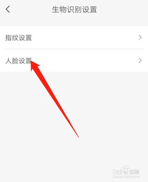 云闪付怎么关闭人脸登录