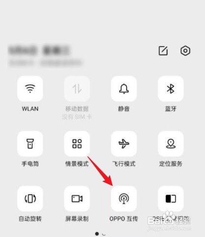 在哪里开启oppo隔空投送