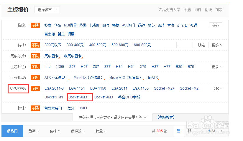 教你如何DIY主机