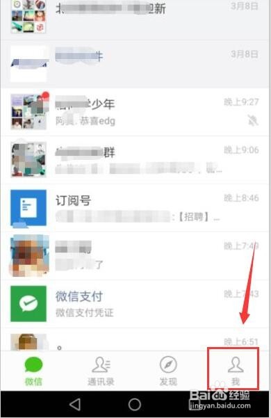 微信上的钱如何转到qq账户