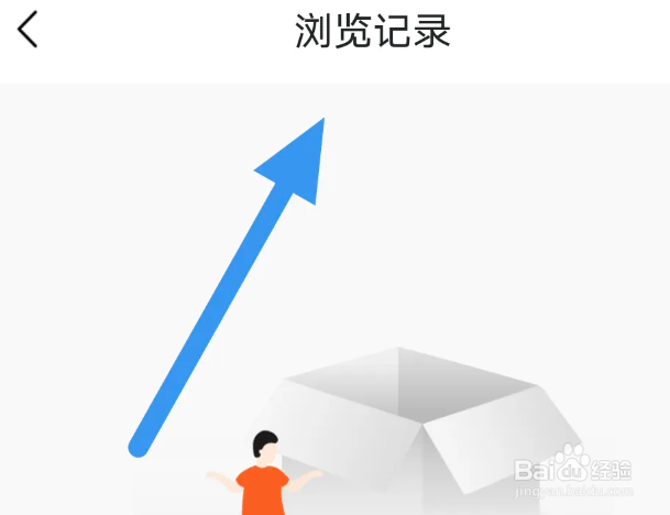 青岛新闻APP怎么查看浏览记录界面 播报文章