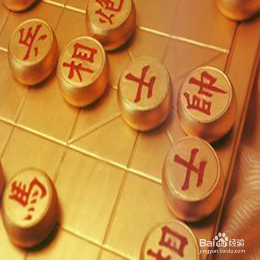 象棋基础入门教程