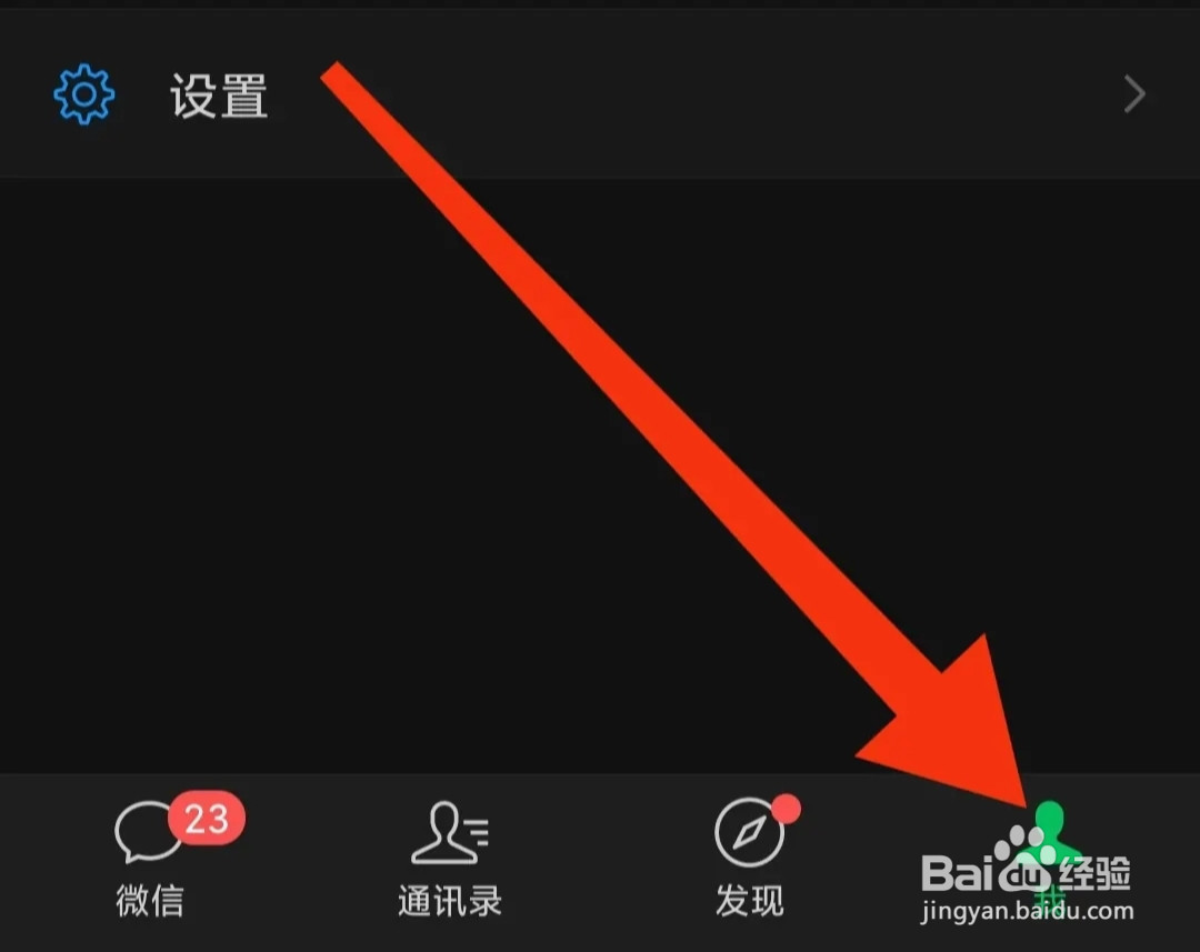微信怎么帮助与反馈