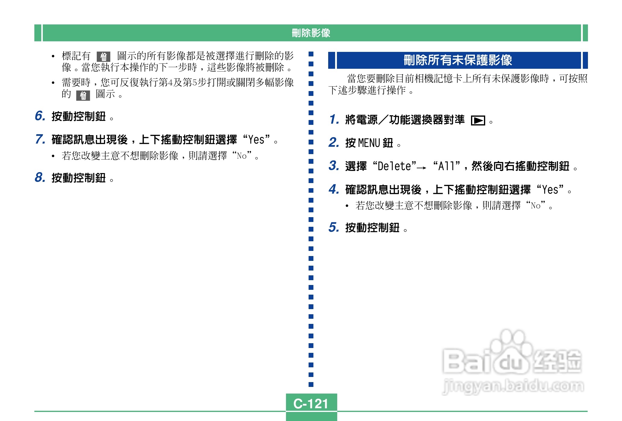 卡西欧QV-4000码相机使用说明书:[13]