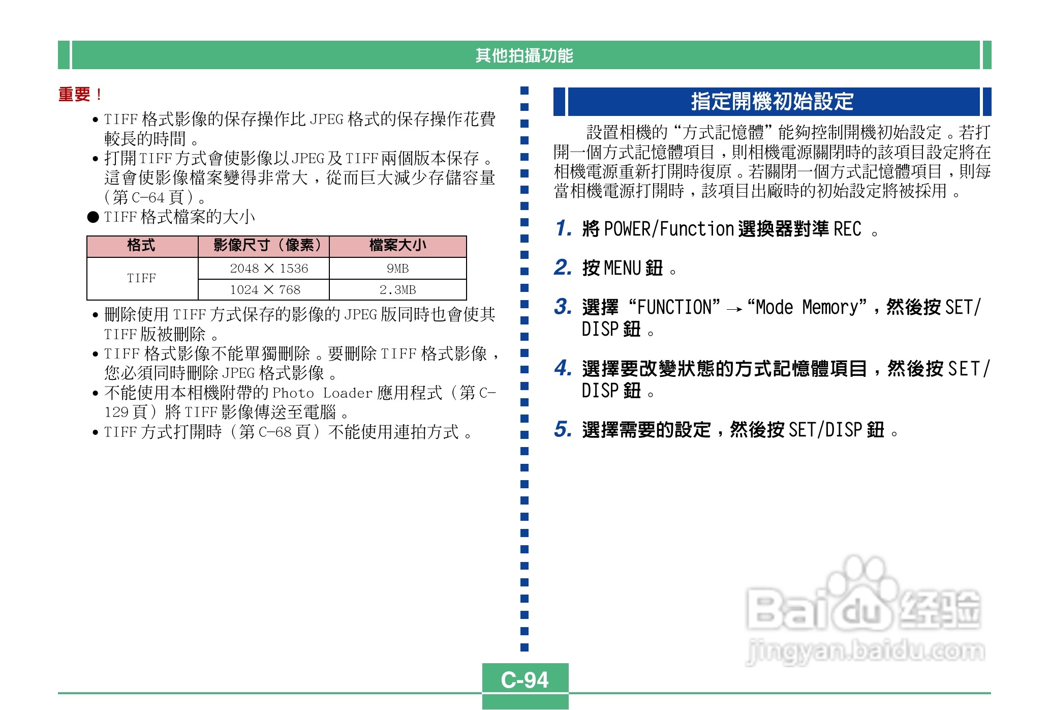 卡西欧QV-3500EX说码相机使用说明书:[10]