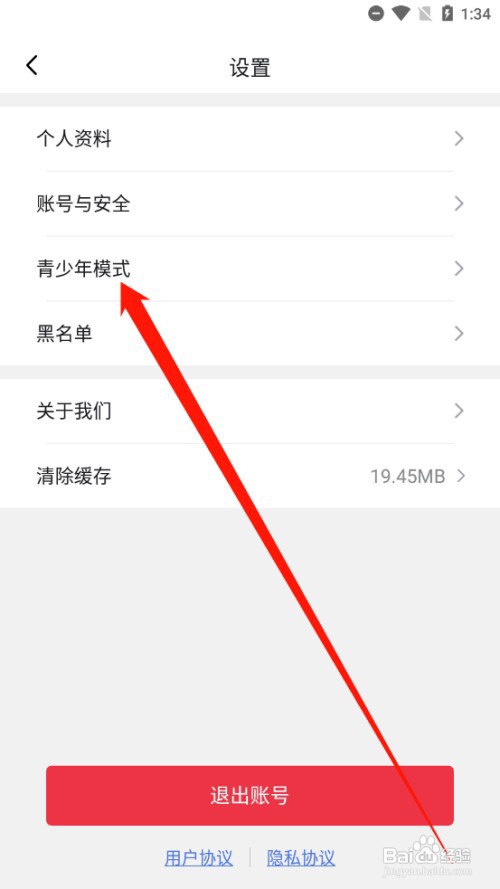 第一视频如何开启青少年模式