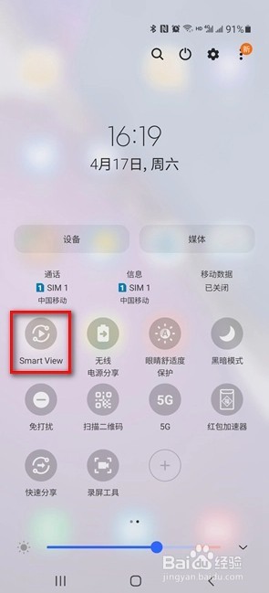三星s21怎么投屏