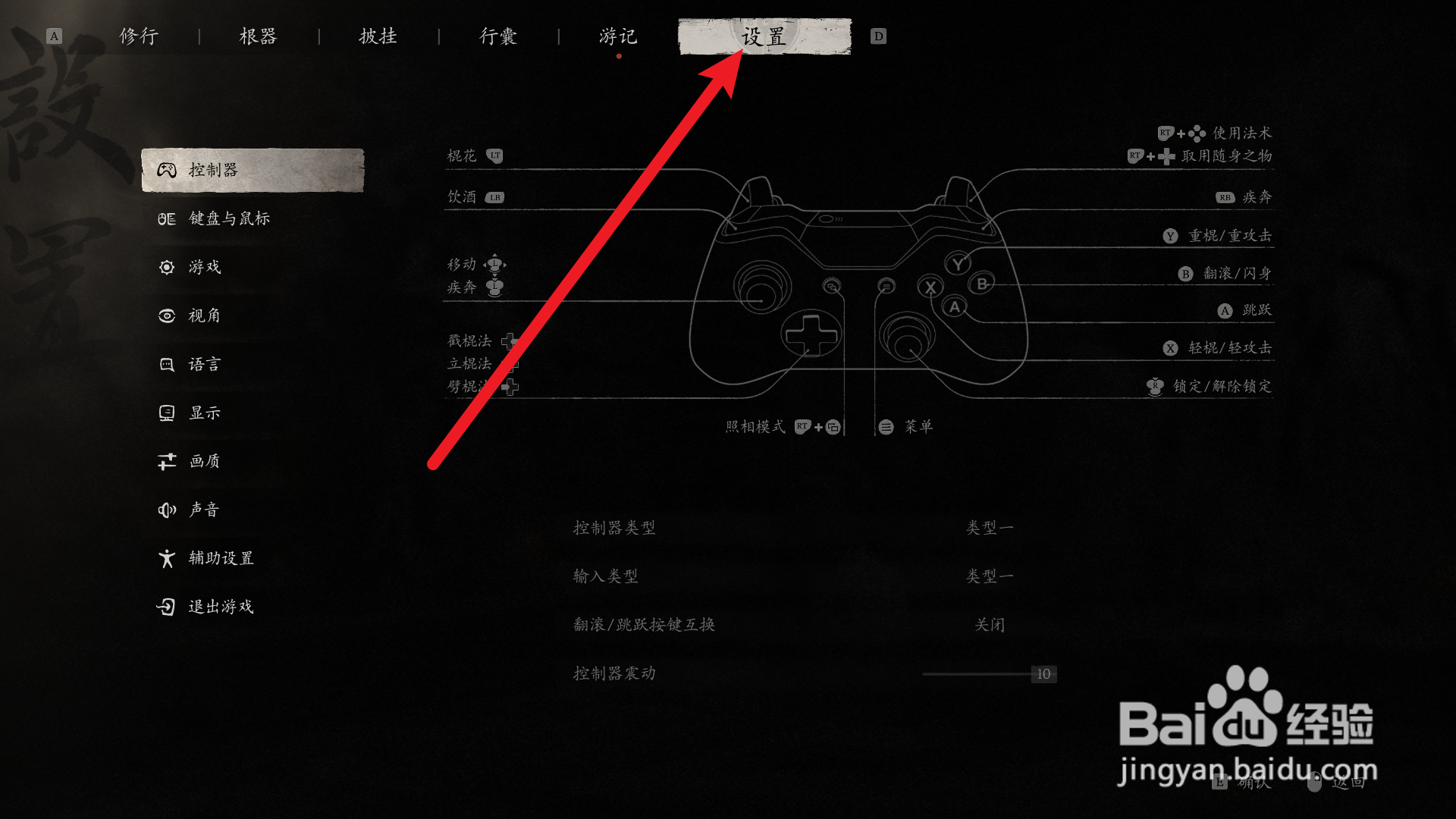 黑神话悟空怎么关闭FSR