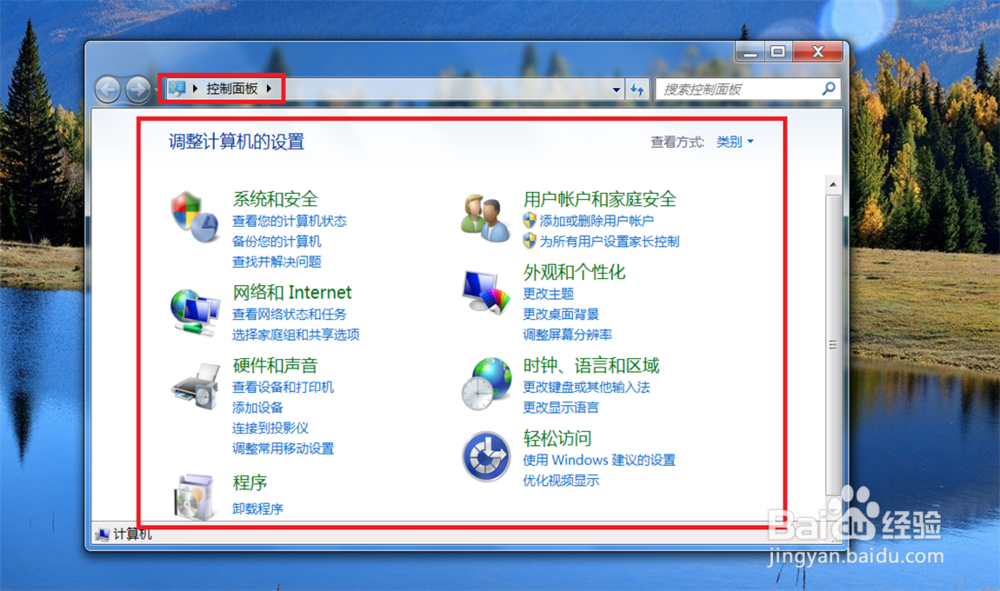 windows 上打开 控制面板的方法