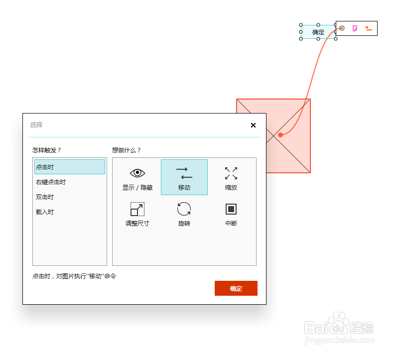 Mockplus中的“链接点”怎么用