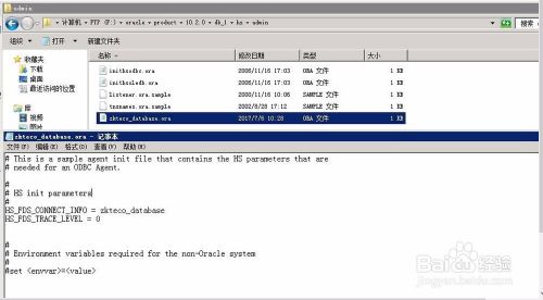 Oracle建立与Sqlserver的数据库连接