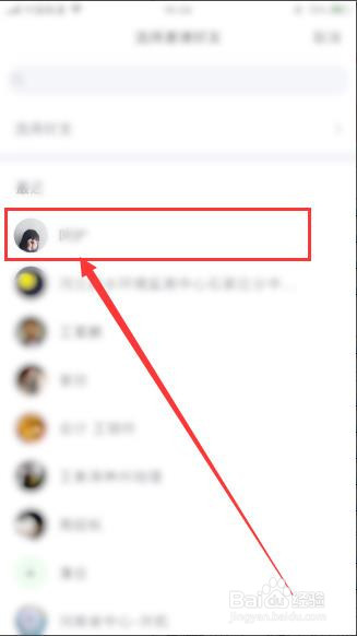 QQ怎么与好友绑定亲密关系