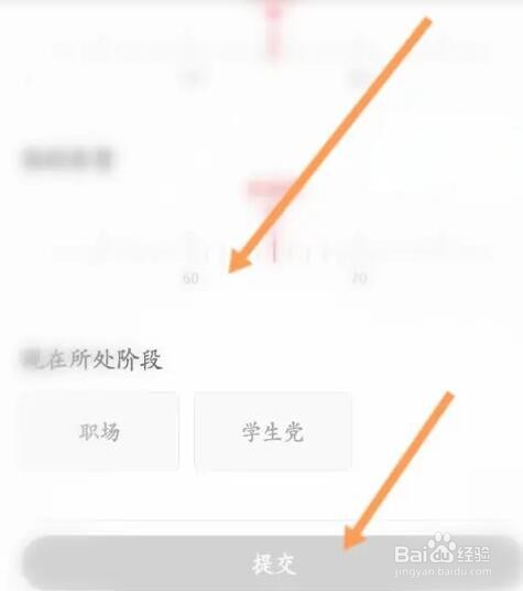 小红书如何设置个人穿搭信息