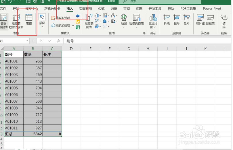 excel普通表格与超级表格怎么相互转换