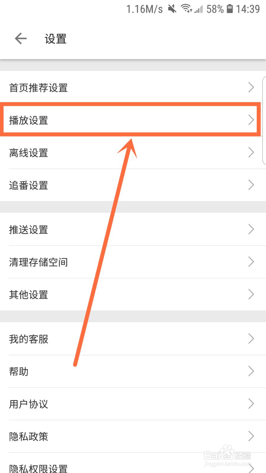 怎么将哔哩的解码模式设为兼容模式