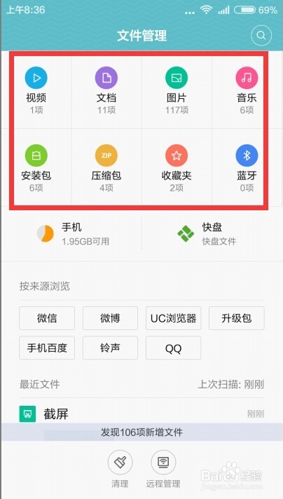 小米手机如何清理系统内存怎么防止系统空间不足