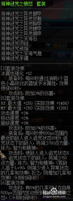 dnf90版男柔道家/风林火山/宗师远古传说套选择?