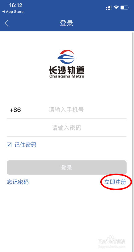 长沙地铁怎么刷手机进站