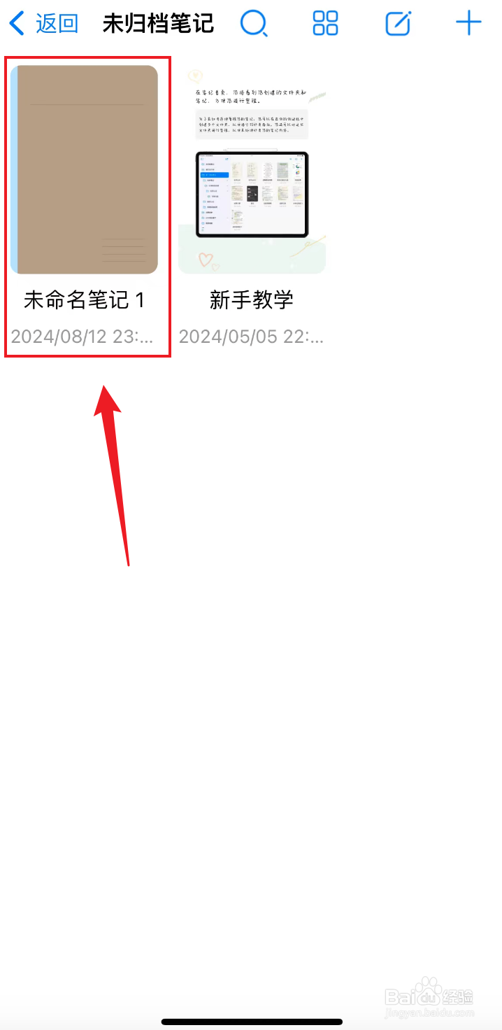 自由笔记如何把套索设置为任意图形