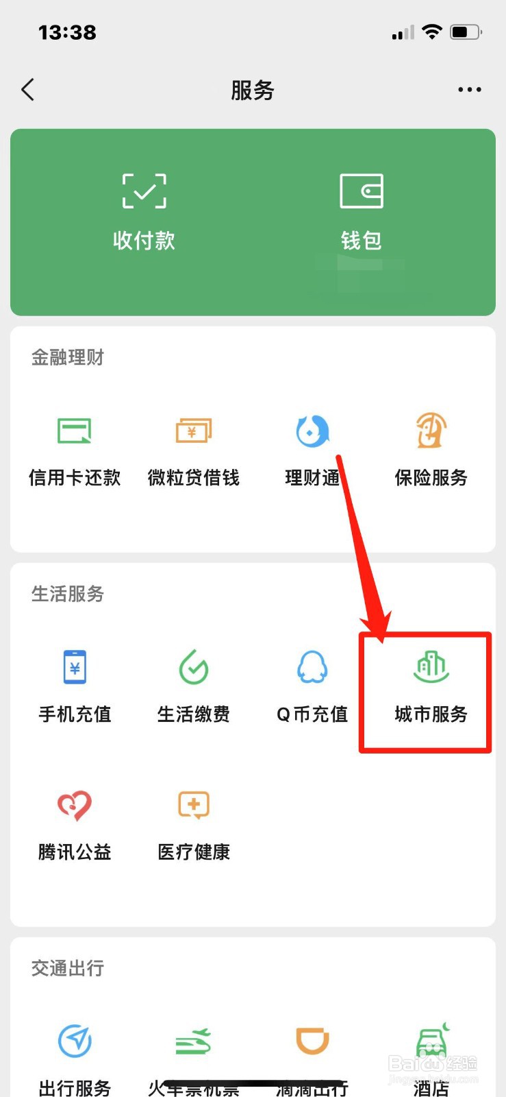 法院网上调解如何申请