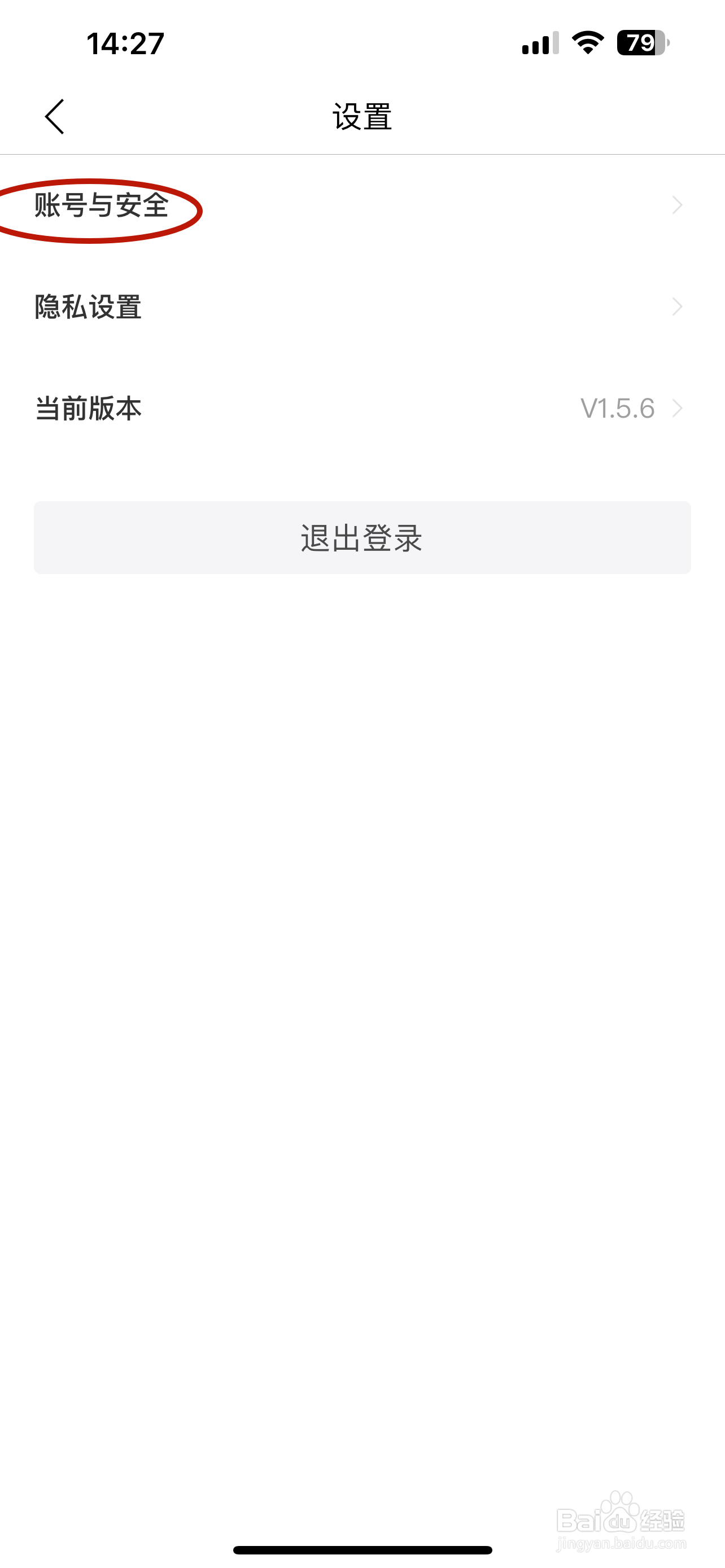 就业在线如何申请注销账号