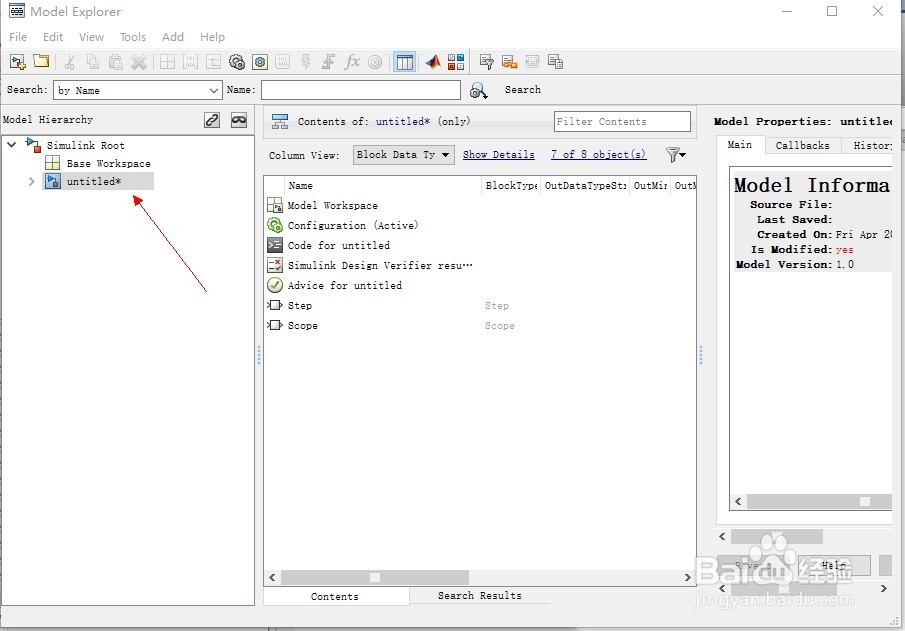 matlab simulink通过model workplace引入变量