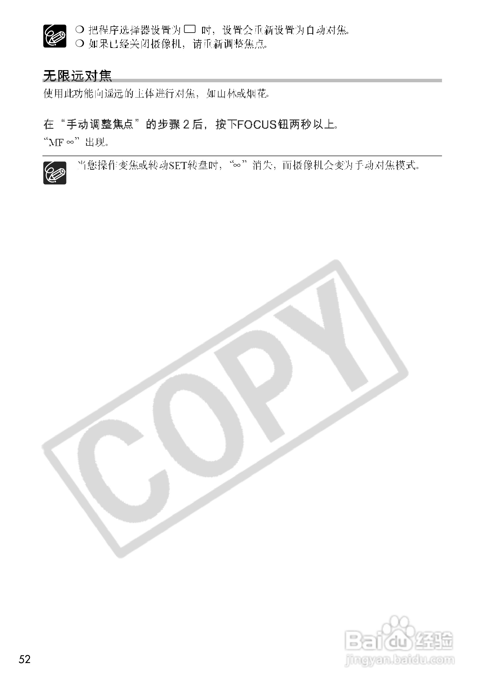 佳能MVX200i数码摄像机使用说明书:[6]