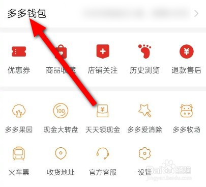 拼多多怎么查看绑定的银行卡