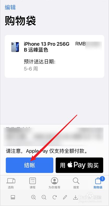 苹果分期付款到底是怎么分期的 _苹果分期付款到底是怎么分期的啊-第1张图片-潮百科