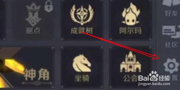 神角技巧怎么开启地图旋转功能