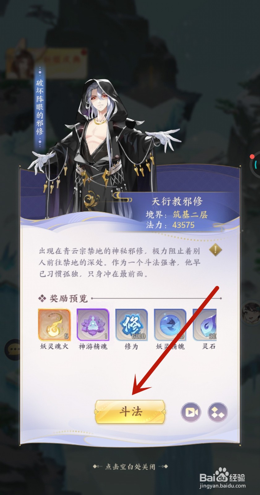 我的御剑日记中怎样得到仙品妖灵魂火