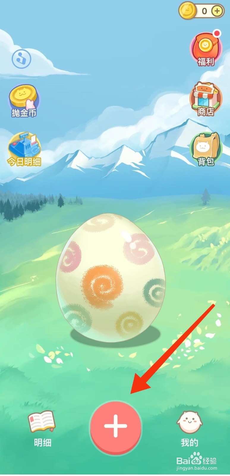 团团记账如何开始记账？