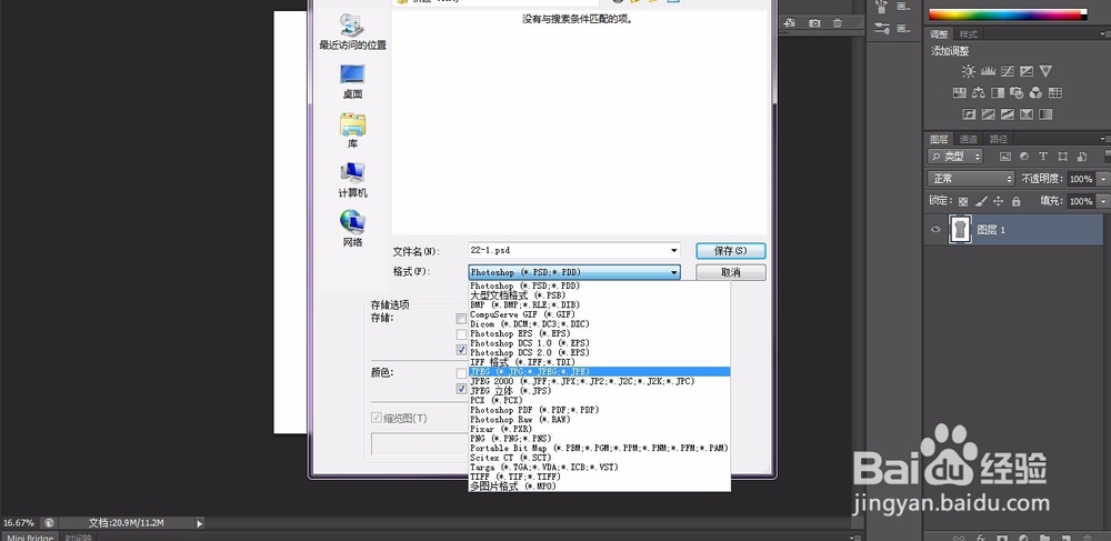 如何将pdf转换成jpg