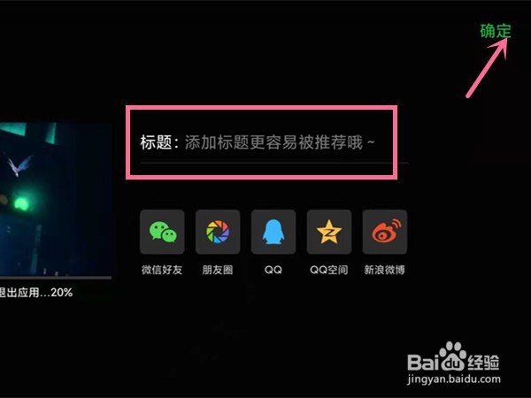 爱奇艺怎么截取视频片段