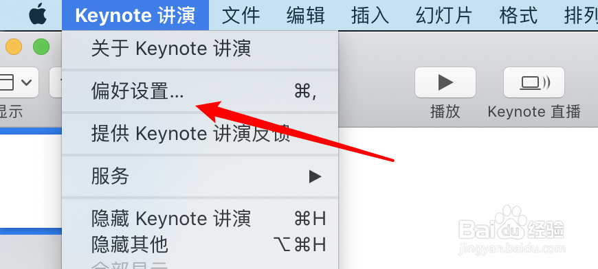mac keynote怎么设置新建文稿时使用默认主题？