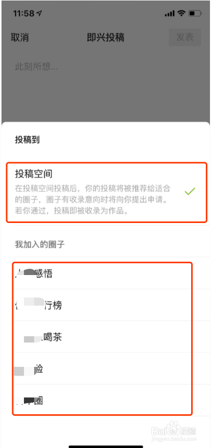 微信圈子怎么玩，怎么开通圈子