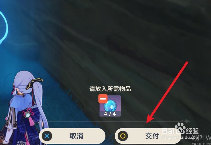 原神心之封印洞窟怎么进