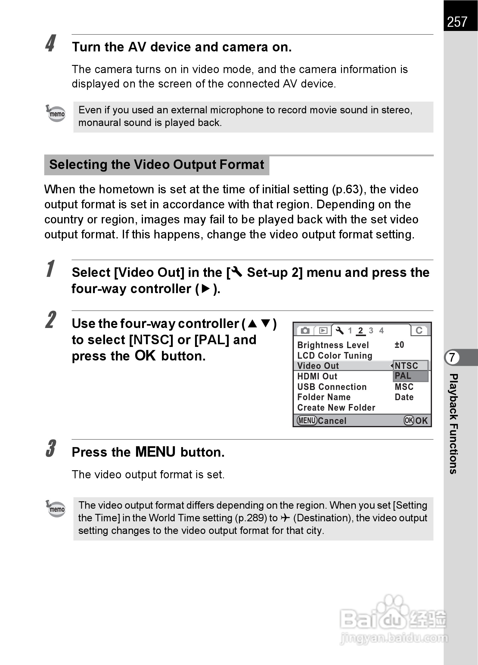 宾得K-5数码相机使用说明书:[26]