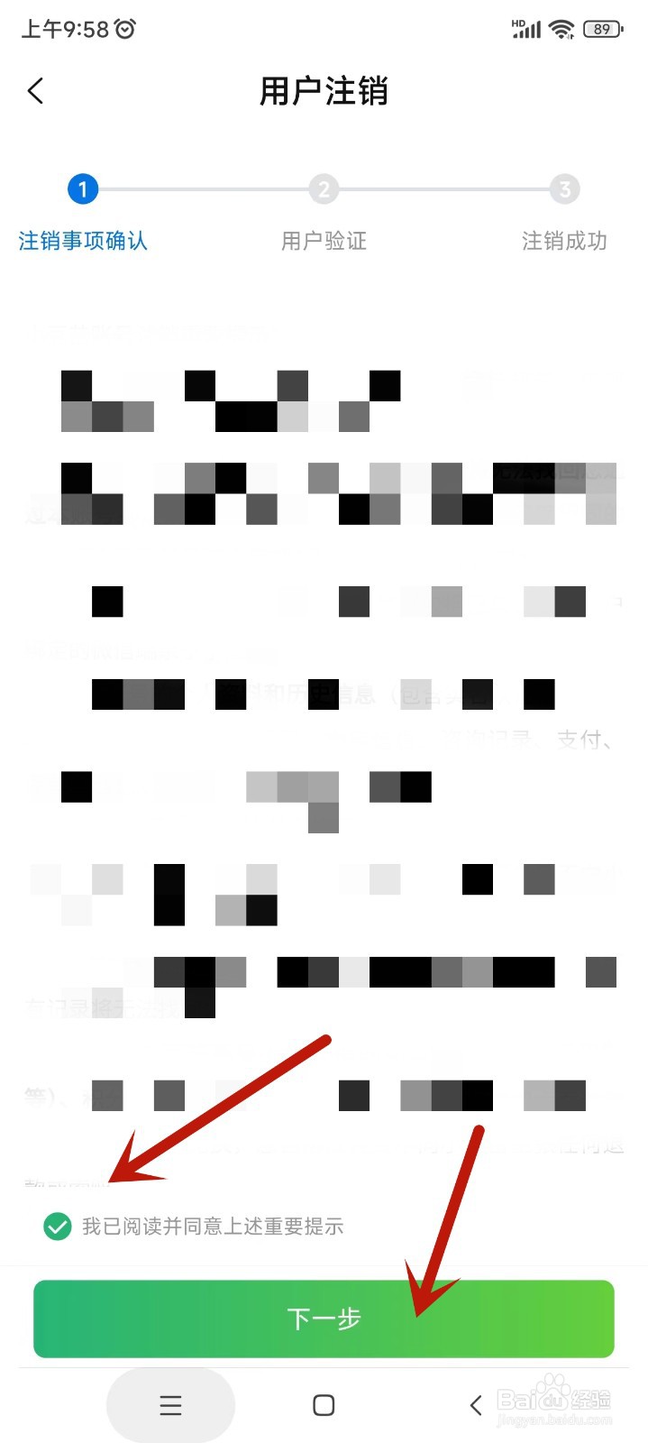 孩子大了,小豆苗账户如何注销