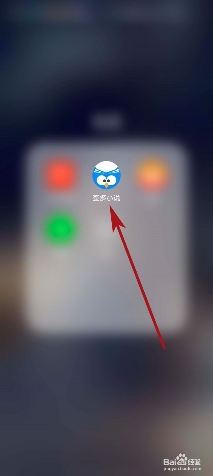 蛮多小说app怎么设置阅读兴趣