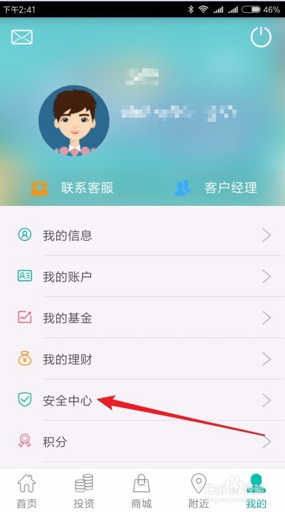 农行怎么样设置指纹登录密码 指纹如何登录网银