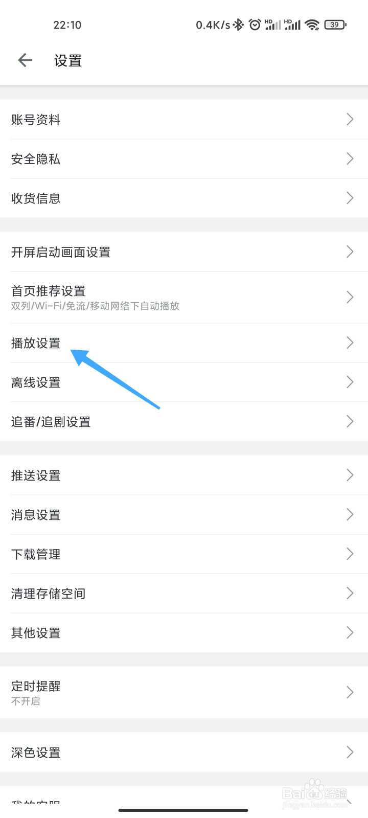 哔哩哔哩小窗播放尺寸怎么调整
