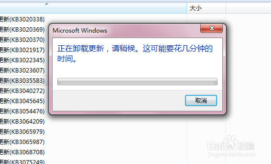 怎么取消win10的更新提示