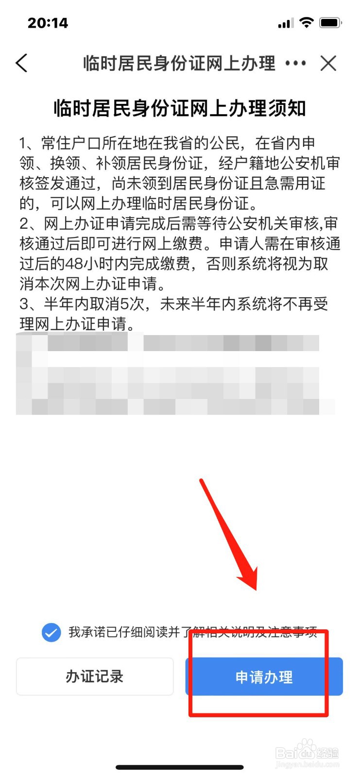 国考没有身份证怎么办