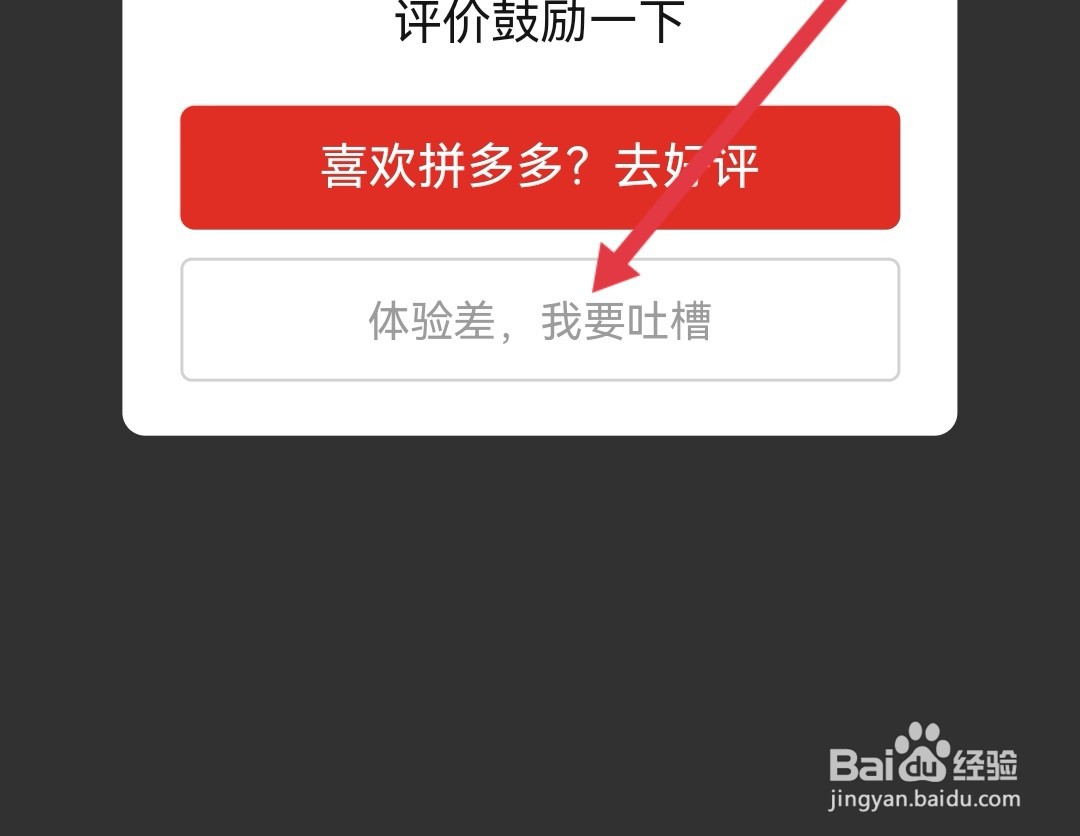 谁监管拼多多平台如何投诉