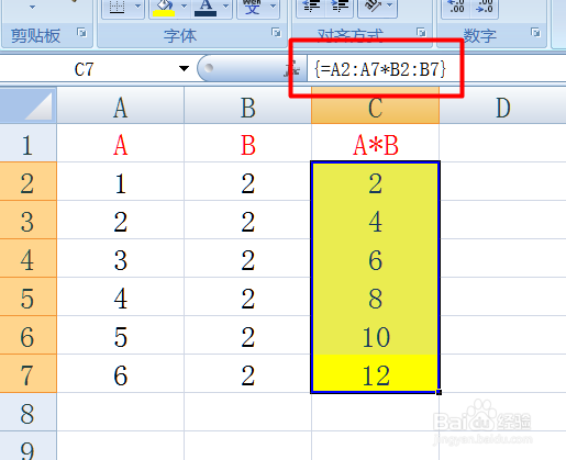 Excel数组公式怎么用