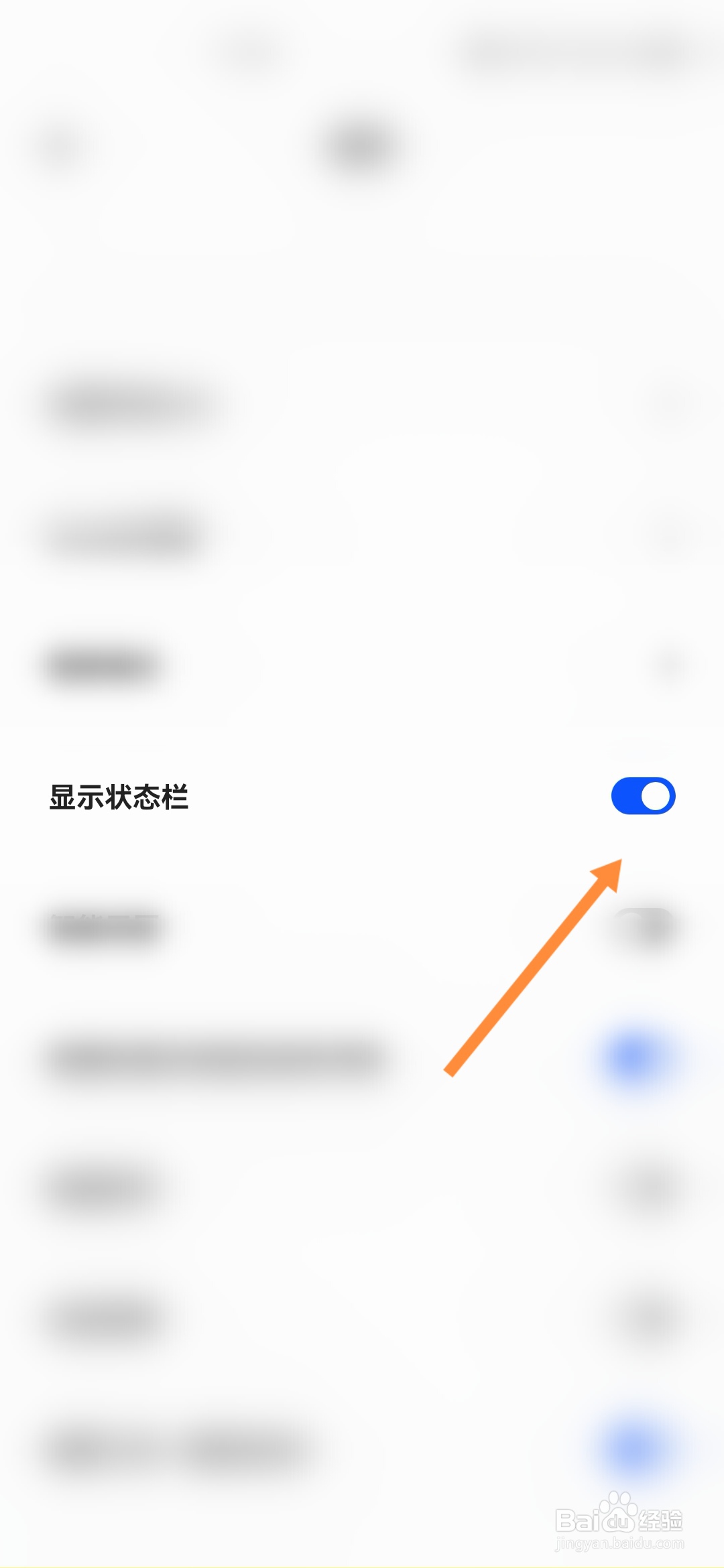 夸克怎样设置显示状态栏
