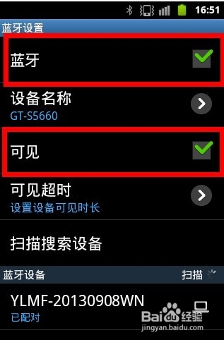 手机蓝牙如何连接电脑蓝牙来互传文件